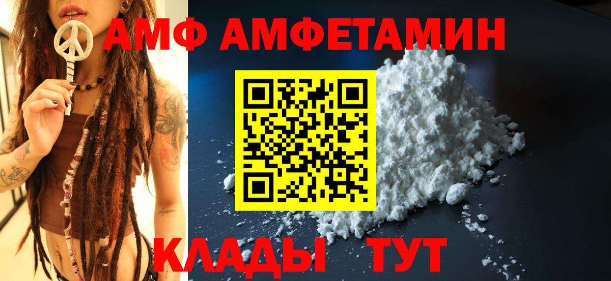 Амфетамин 97% Елабуга