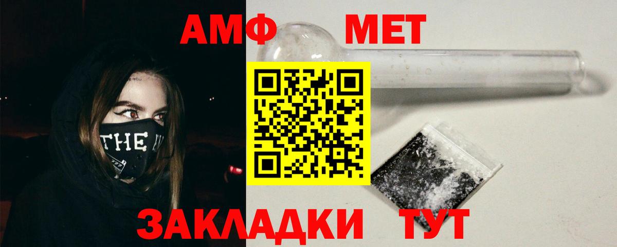 Amphetamine  Амфетамин  Вход с VPN  Елабуга  Амфетамин Розовый 