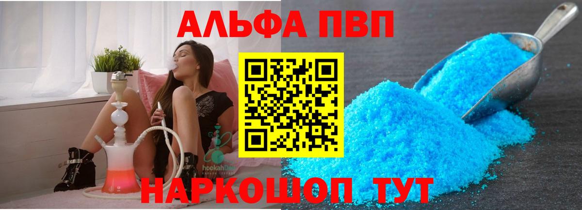 APVP мука  A-PVP VHQ  где купить   Елабуга  APVP  Вход с VPN  Alpha PVP мука 