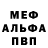 Метадон мёд Alan Struchcov