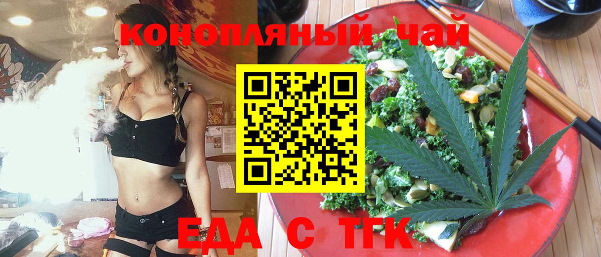 Елабуга  Cannafood конопля  Вход с VPN 