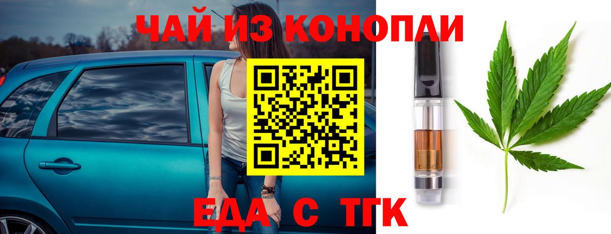 Cannafood конопля Елабуга