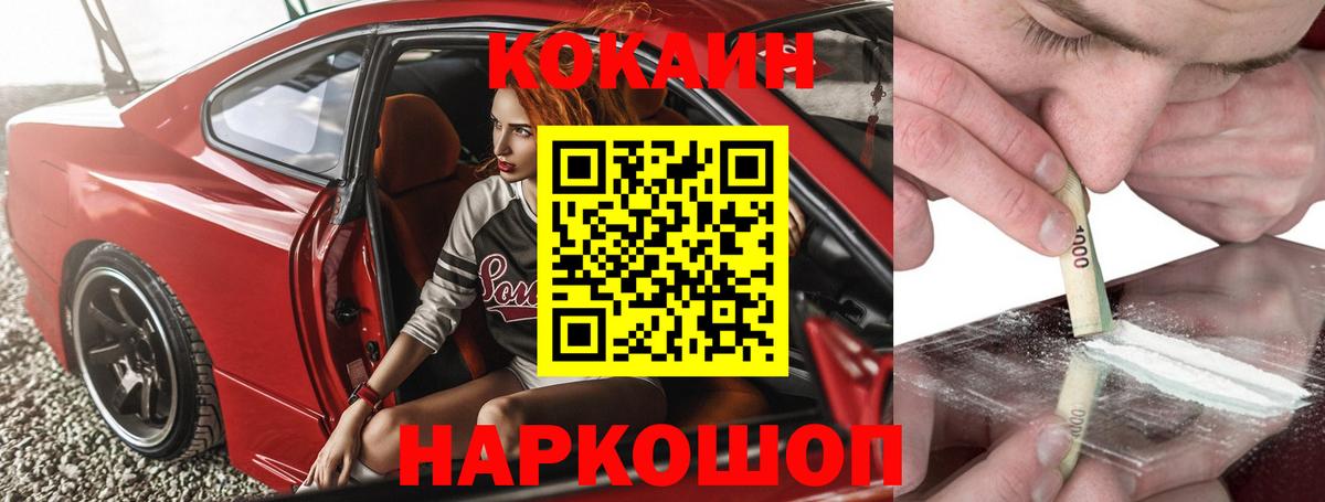 КОКАИН Эквадор  КОКАИН  Елабуга  COCAIN Columbia  Вход с VPN 