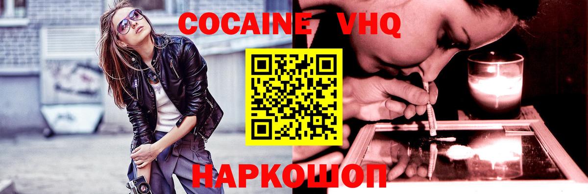 Cocaine Эквадор Елабуга