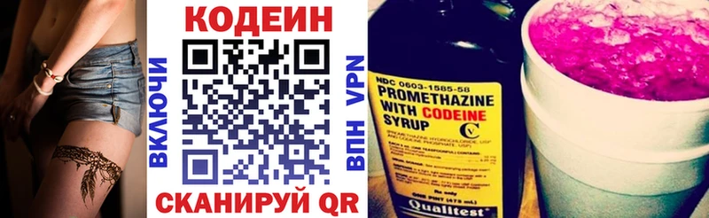 Кодеиновый сироп Lean напиток Lean (лин) Елабуга