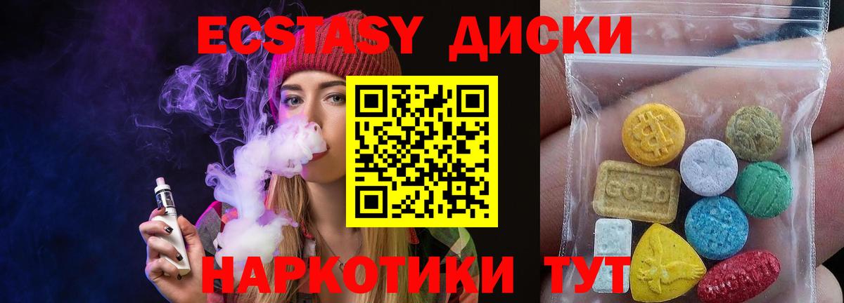 Елабуга  Экстази Дубай  Вход с VPN  Ecstasy  ЭКСТАЗИ DUBAI 