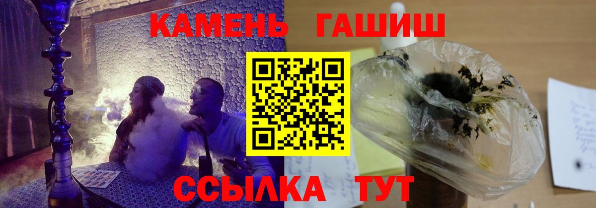 ГАШ  Вход с VPN  Елабуга  ГАШИШ VHQ 