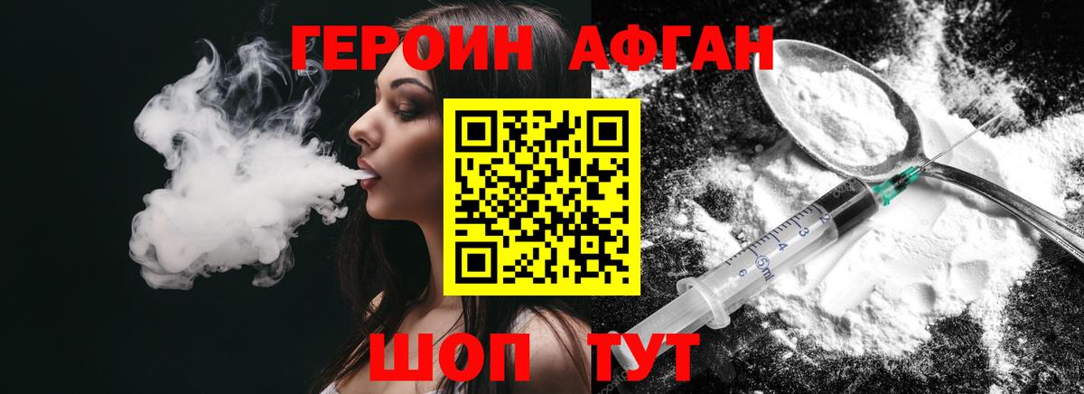 Героин гречка  ГЕРОИН  Елабуга  Вход с VPN 