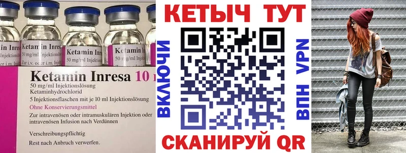 Кетамин VHQ Елабуга