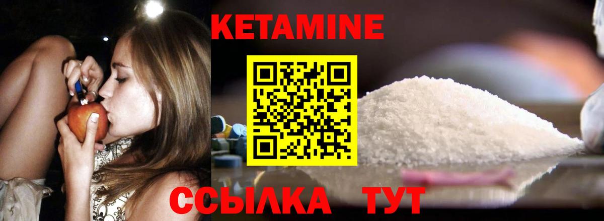 Кетамин VHQ Елабуга