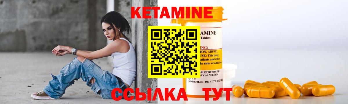 КЕТАМИН ketamine  КЕТАМИН ketamine  Вход с VPN  Елабуга 