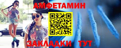 амфетамин Ипатово