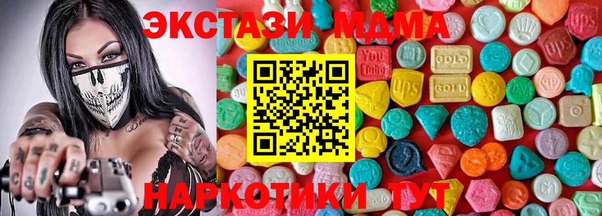 МДМА молли Елабуга