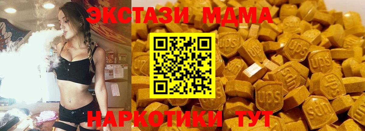 MDMA молли  MDMA crystal  Елабуга  Вход с VPN 