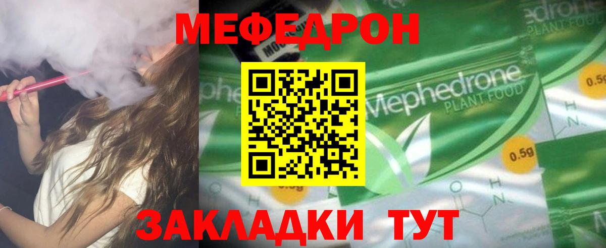 Меф мука Елабуга