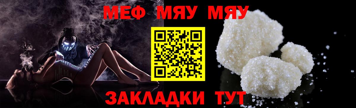 Мефедрон VHQ  МЕФ  Елабуга  Вход с VPN 