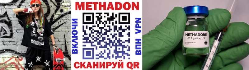 МЕТАДОН белоснежный Елабуга
