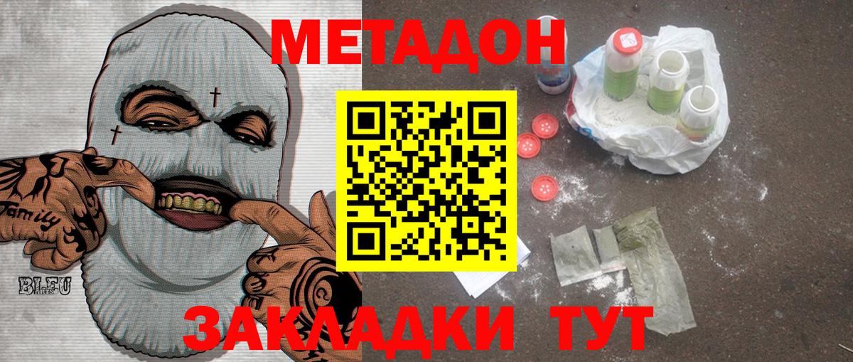 Елабуга  кракен ССЫЛКА  Вход с VPN  МЕТАДОН methadone  МЕТАДОН VHQ 