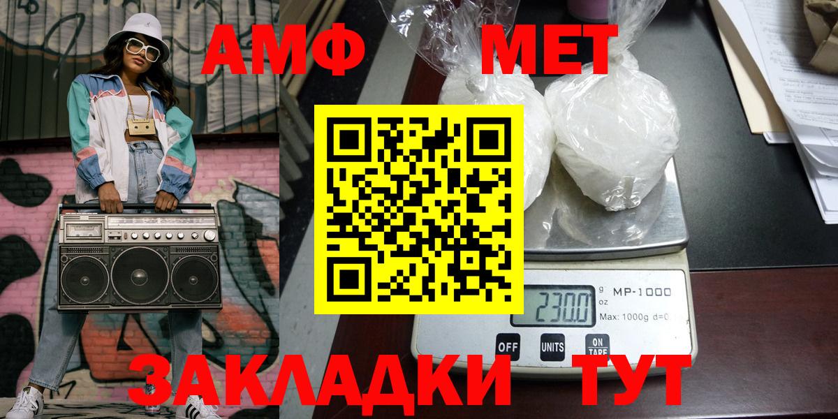 МЕТАМФЕТАМИН пудра Елабуга
