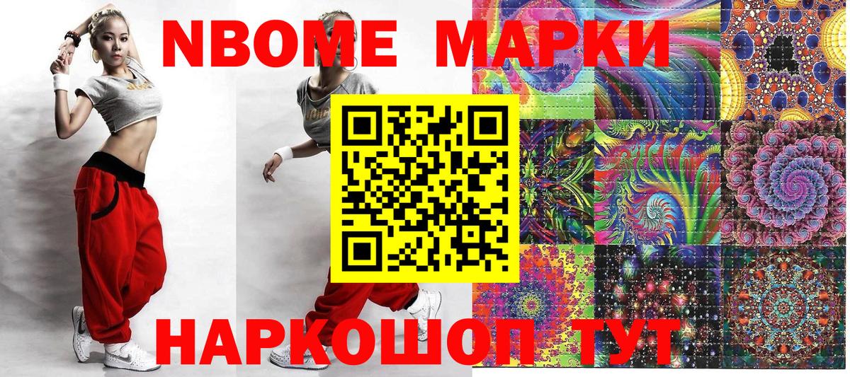Наркотические марки 1,8мг  Вход с VPN  Наркотические марки 1,8мг  Елабуга 