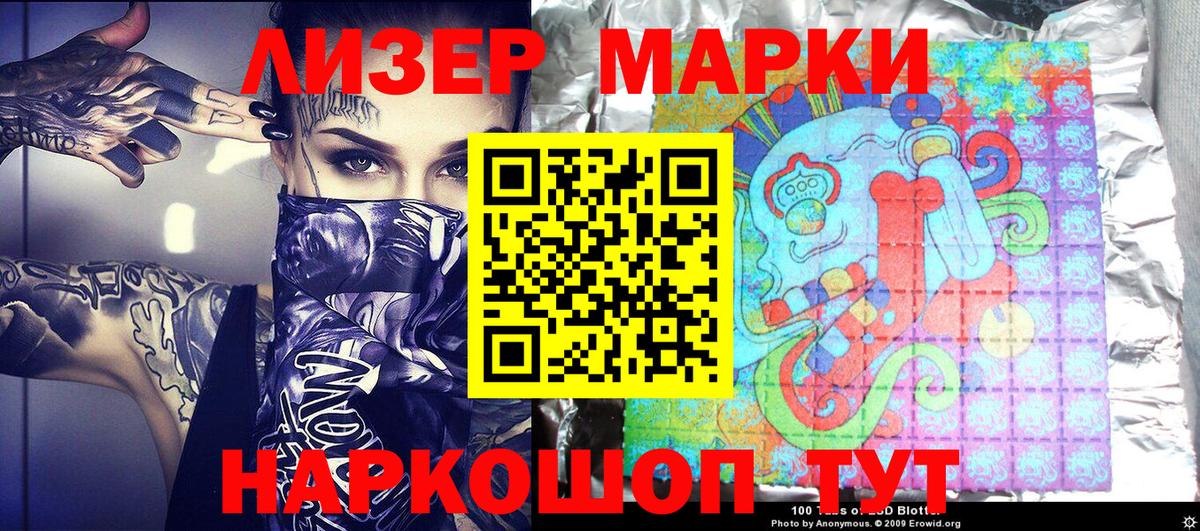 Марки 25I-NBOMe 1,8мг Елабуга